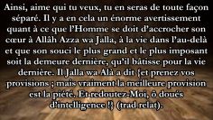 Aime qui tu veux, tu en seras de toute façon séparé – Sheikh Aziz Farhan Al-Anzi