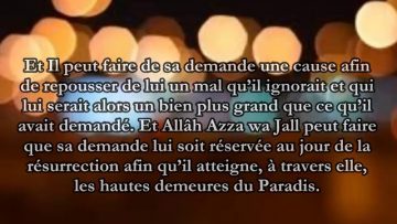 Allah est Sage et Savant, IL sait parfaitement ce qui sera approprié au serviteur