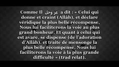 Allah ne ta pas guidé à lIslam et IL te fera entré au Feu ? – Sheikh ibn Baz