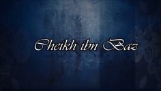 Allahou alam (Allah est plus Savant) – Sheikh ibn Baz