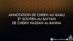 Annotation de Cheikh Ali Ramli et soutien au Bayyan de Cheikh Hassan Al-Banna