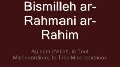 Apprendre la sourate 108: Kawthar (Labondance)