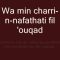 Apprendre la sourate 113:Falaq (laube naissante)