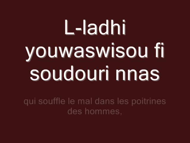 Apprendre la sourate 114: Nas (les hommes)