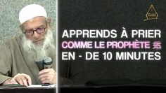 Apprends à prier comme le Prophète ﷺ en moins de 10 minutes ! | Chaykh Raslan