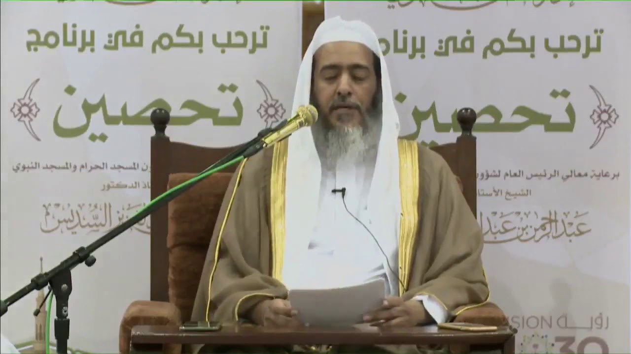 Apprenez à adorer Allâh avec perfection __

Shaykh Sâlih Al Oseymî