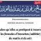 ATTEINDRE DE POSSESSION ( TOUCHER ) OU DE MAUVAIS ŒIL… / SHAYKH SÂLIH AL-FAWZÂN حفظه الله