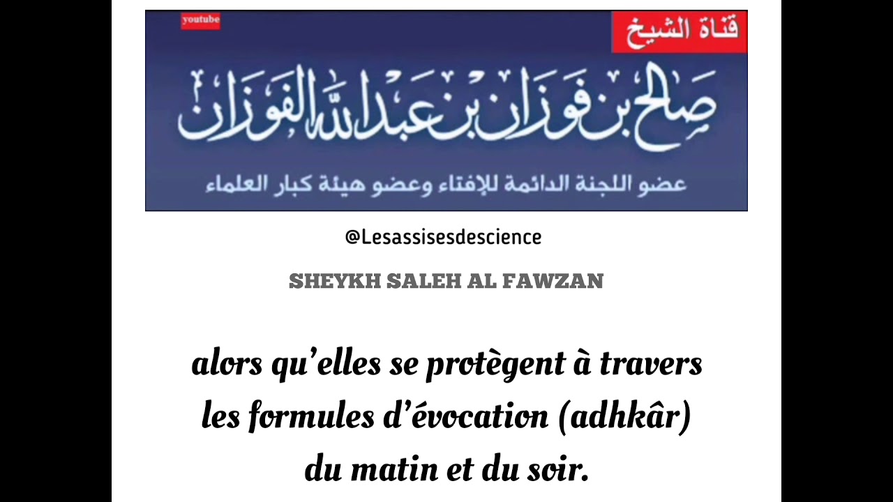 ATTEINDRE DE POSSESSION ( TOUCHER ) OU DE MAUVAIS ŒIL… / SHAYKH SÂLIH AL-FAWZÂN حفظه الله