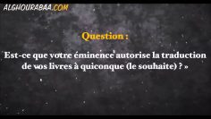 Attention aux maisons déditions malhonnêtes ! – Sheikh Al Fawzan