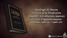Boulough Al-Maram : Le Livre de la purification (08/10)