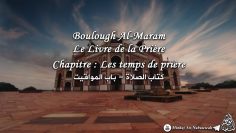Boulough Al-Maram : Le livre de la Prière (01/17)