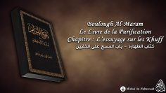 Boulough Al-Maram – Le Livre de la Purification (05/10)