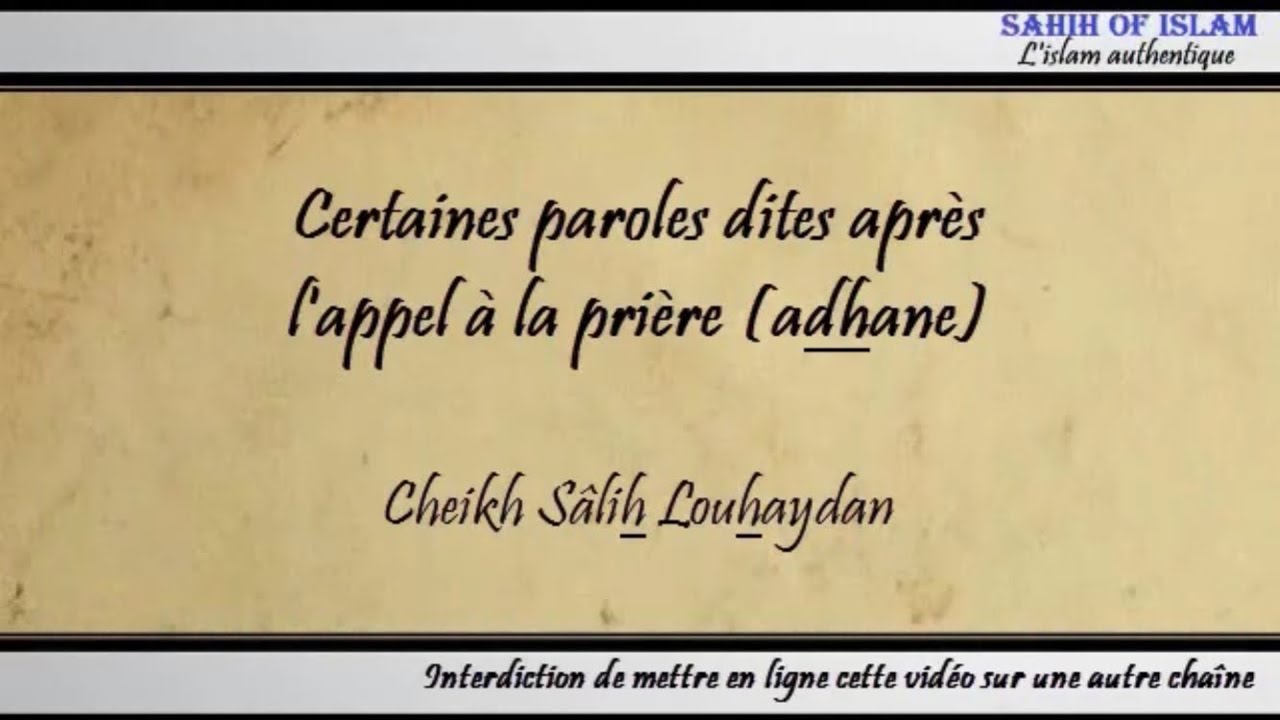 Certaines paroles dites après lappel à la prière (adhane) – Cheikh Sâlih Louhaydân