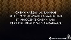 Cheikh Hassan Al-Banna réfute Abd Al-Wahid et innocente Cheikh Rabi et Cheikh Khalid Abd Ar-Rahman
