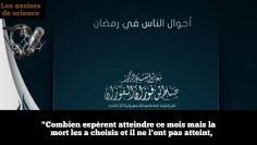 COMBIEN ESPÈRENT ATTEINDRE CE MOIS… / SHAYKH SALEH AL-FAWZAN حفظه الله