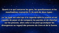 Comment agir face à la divergence pour létudiant ? – Sheikh Al-Fawzan