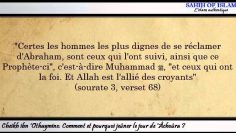 Comment et pourquoi  jeûner le jour de Âchoûra ? -Cheikh ibn Othaymine-