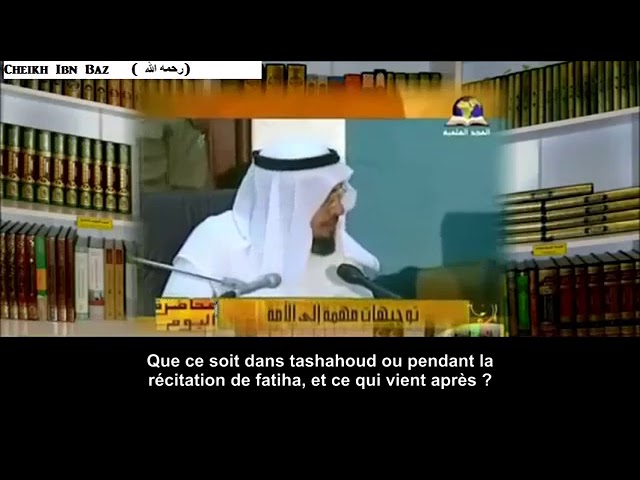 Comment faire le tachahoud ___ Cheikh Ibn Baz  رحمه الله تعالى