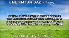 Comment fait-on la Prière de Consultation (Salat istikara) – Sheikh Ibn Baz