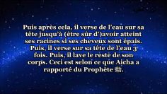 Comment fait-on les grandes ablutions de la Janaba? – Sheikh ibn Uthaymin