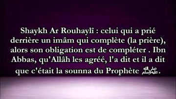 Comment prier derrière imam résident si je suis voyageur – Sheikh Ar-Rouhayli