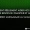 Comment réellement aider nos frères dans le besoin en Palestine – Cheikh Muhammad Al-Anjary