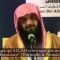 Comment savoir si mon invocation (doua) sera exaucé par Allah – Sheikh Abd Ar-Razzaq Al Badr