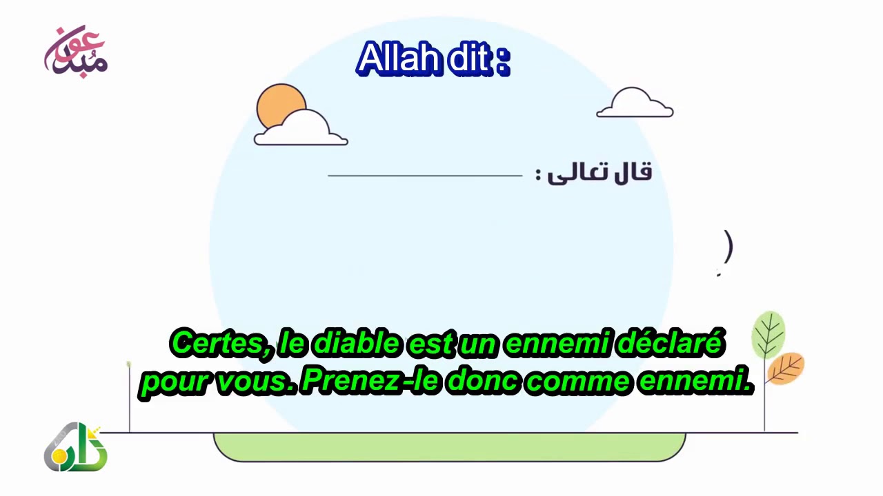 Comment se prémunir des insufflations sataniques ?