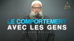 Comporte-toi avec les gens comme tu aimerais qu’on se comporte avec toi ! | Chaykh Raslan