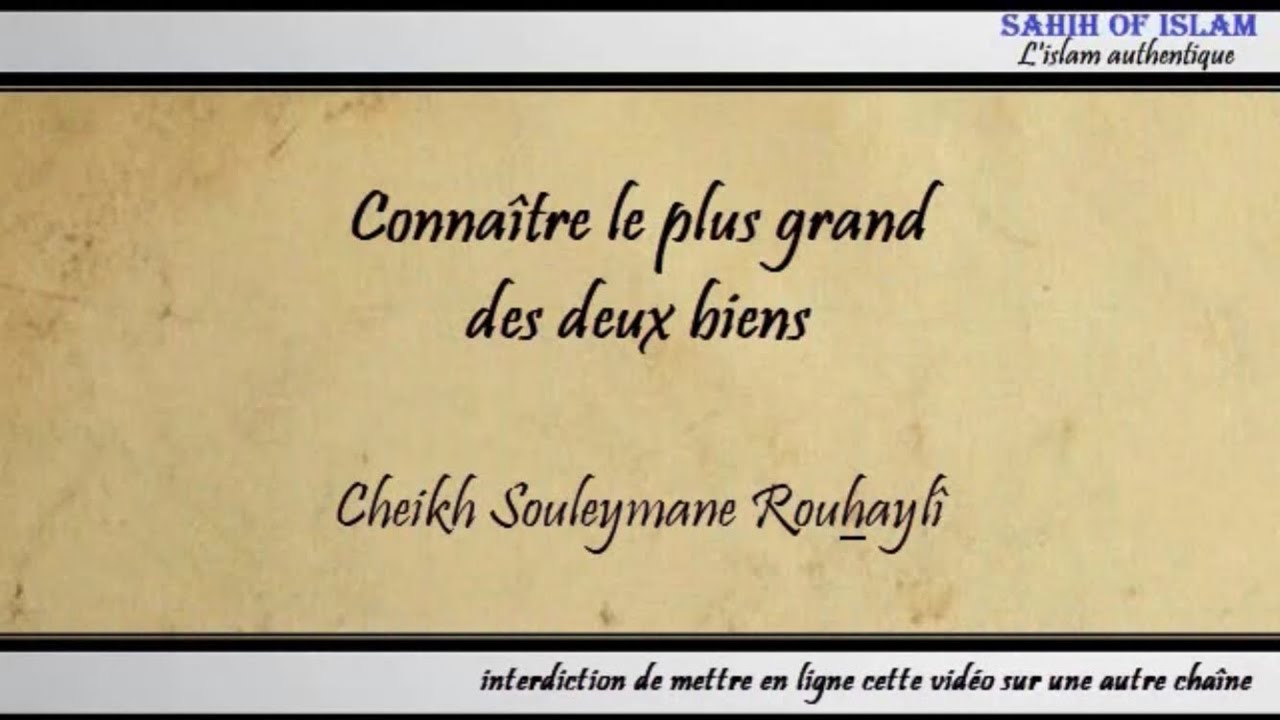 Connaître le plus grand des deux biens – Cheikh Soulaymane Rouhaylî