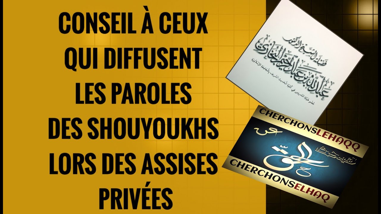 CONSEIL À CEUX QUI DIFFUSENT LES PAROLES DES SHOUYOUKHS LORS DES ASSISES PRIVÉES