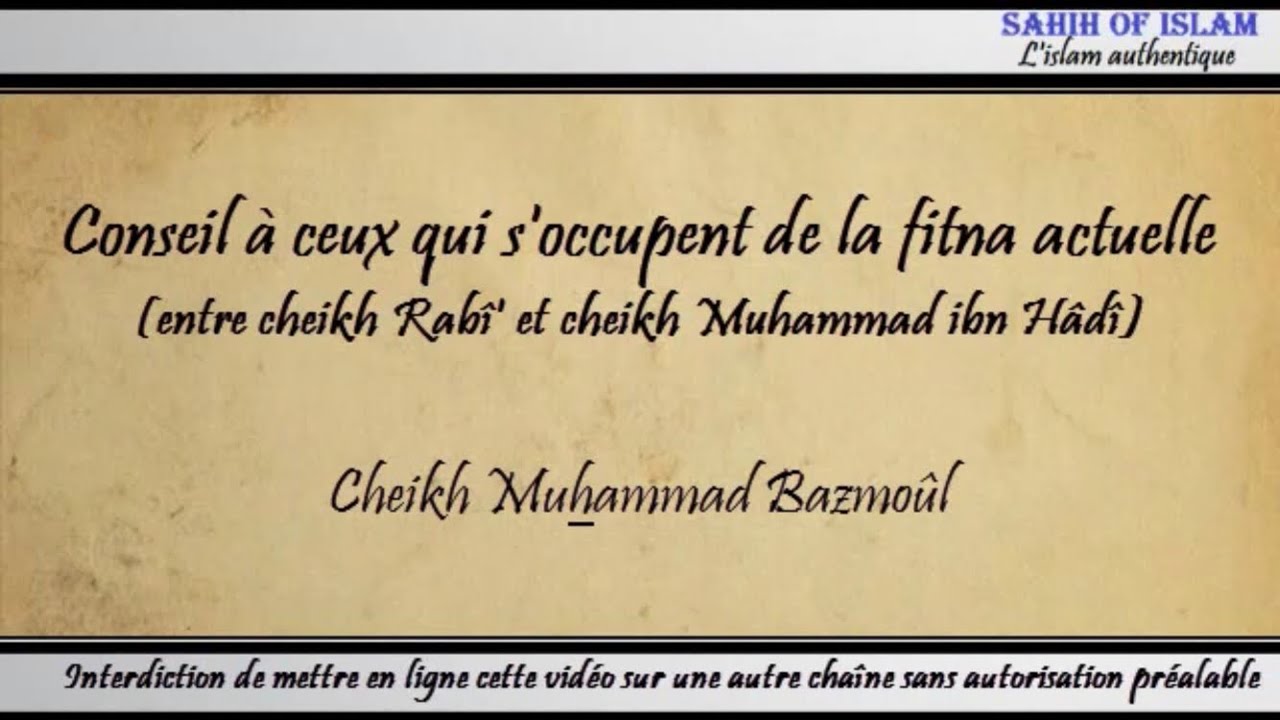 Conseil à ceux qui soccupent de la fitna actuelle – Cheikh Muhammad Bazmoûl