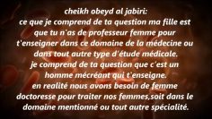 Conseil à nos soeurs qui étudient la médecine pour aider la Oumma – Sheikh ‘Oubayd Al-Jabiri