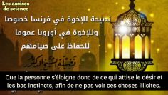 CONSEIL ADRESSÉ AUX FRÈRES DE FRANCE  / SHAYKH MOHAMED IBN HÂDÎ AL-MADKHALI حفظه الله