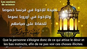 CONSEIL ADRESSÉ AUX FRÈRES DE FRANCE  / SHAYKH MOHAMED IBN HÂDÎ AL-MADKHALI حفظه الله