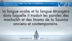 Conseil aux Traducteurs – Sheikh Rabi ibn Hadi Al Madkhali