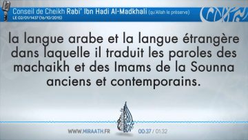 Conseil aux Traducteurs – Sheikh Rabi ibn Hadi Al Madkhali