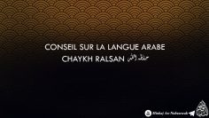 Conseil sur la langue arabe – Chaykh Raslan
