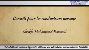 Conseils pour les conducteurs nerveux – Cheikh Muhammad Bâzmoul