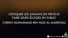 Critiquer les savants en privé et faire leurs éloges en public – Cheikh Muhammad Bin Hadi