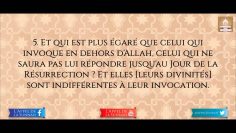 Début de Sourate Al Ahqaf – Récitation de Sheikh Ferkous