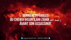 Dernières paroles du Cheikh Ilahi Ihsan Zahir رحمه الله avant son assassinat