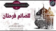 Deux joies pour le jeûneur  Shaykh_Sâlih_Al_Oseymî: