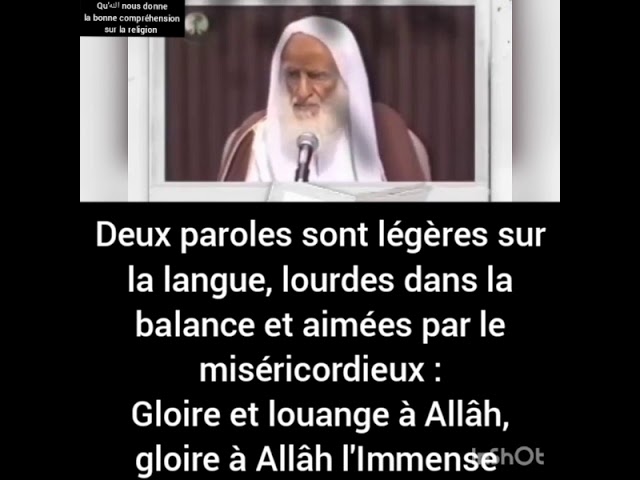 Deux paroles sont aimées du miséricordieux __  Cheikh Al othaymine رحمه الله