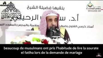 Dire Al fatiha pour le mariage ___ Sheykh soulaymane ar ruhayli حفظه الله