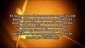 Dire quAllah honore son visage pour Ali? – Sheikh Souhaymi