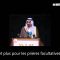 Discours du roi Salman Al Saoud sur lIslam & létat saoudien