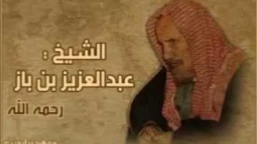 Du fait pour l’imam d’observer un moment de silence après avoir récité la Fatiha __ Sheikh Ibn Baz