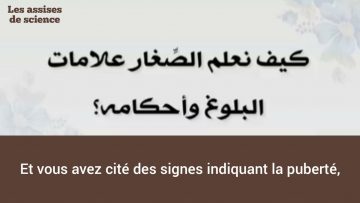 ENSEIGNER LES SIGNES DE LA PUBERTÉ AUX JEUNES GARÇONS ET FILLES  |  SHAYKH S. AR ROUHAYLÎ حفظه الله