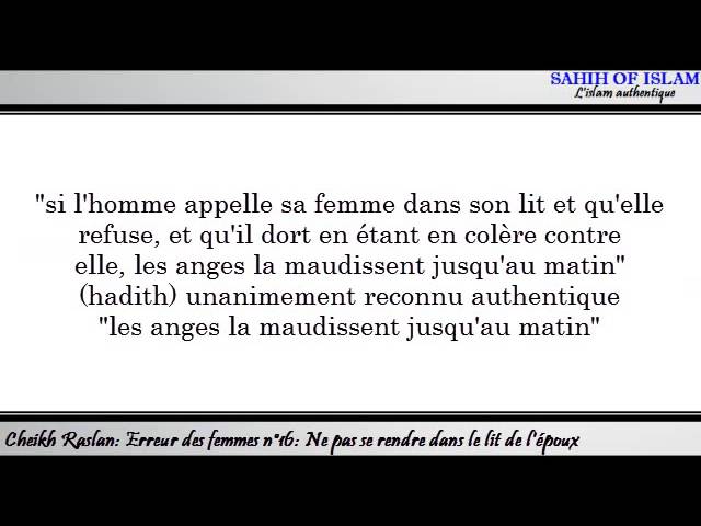 Erreur des femmes n°16/25: Ne pas se rendre dans le lit de lépoux -Cheikh Raslan-